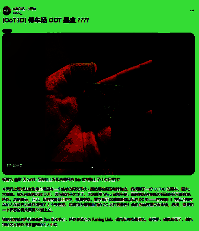 《塞尔达传说：时之笛》N64版封面艺术图，画面中林克手持大师剑迎战加农