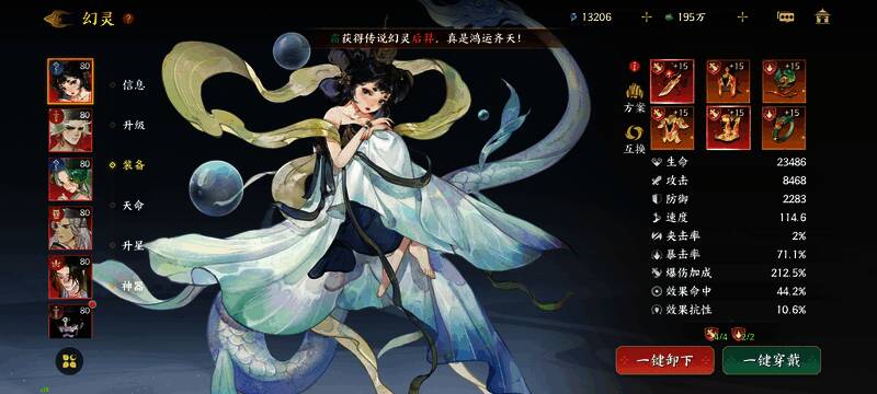 神器选择界面截图，展示后羿夹击队推荐神器列表