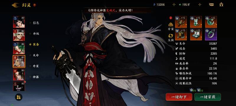 角色属性面板截图，展示后羿夹击队成员的基础属性与成长曲线