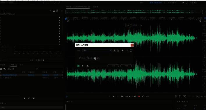 人声增强参数设置界面示意图