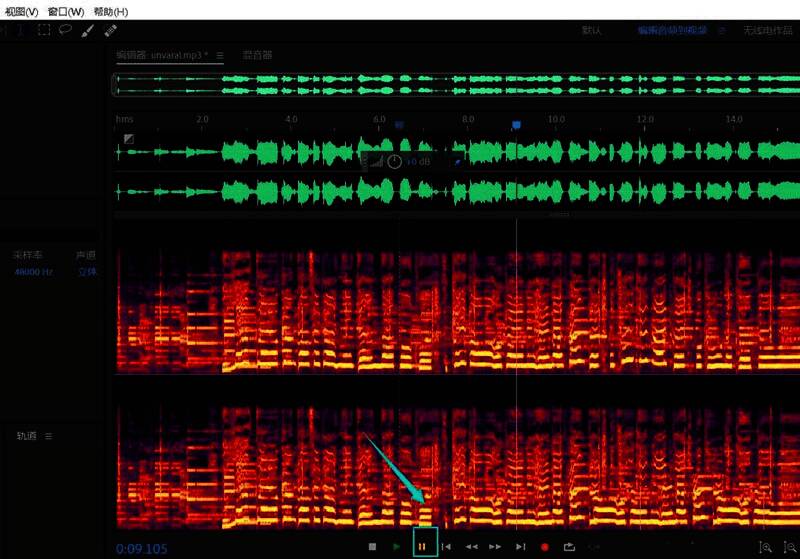 音频播放界面展示，时间轴滑动至处理后的区域进行效果验证