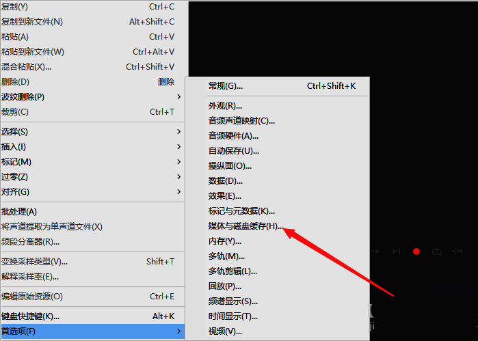 Audition首选项设置界面展示媒体与磁盘缓存选项被选中