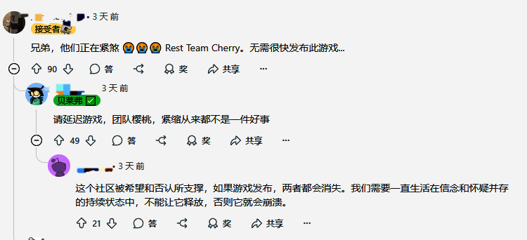 Reddit社区关于《丝之歌》更新的讨论截图