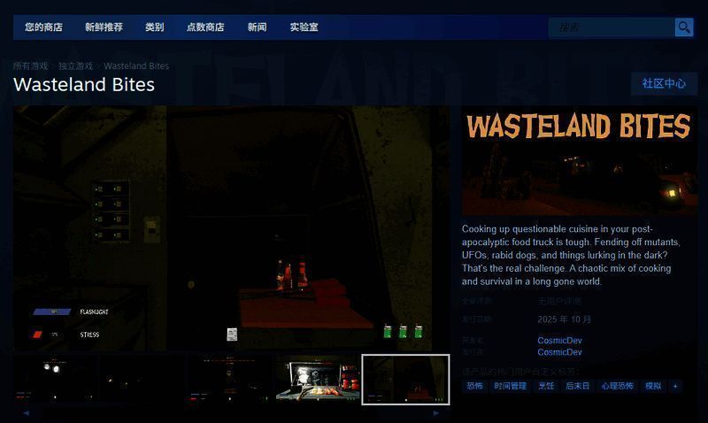 Wasteland Bites游戏内场景截图，展示角色在昏暗环境中准备食材并与NPC互动的画面
