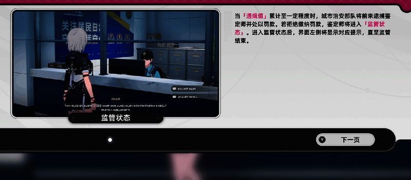 《异环》玩家驾驶载具高速逃离通缉场景，背景有警车追逐