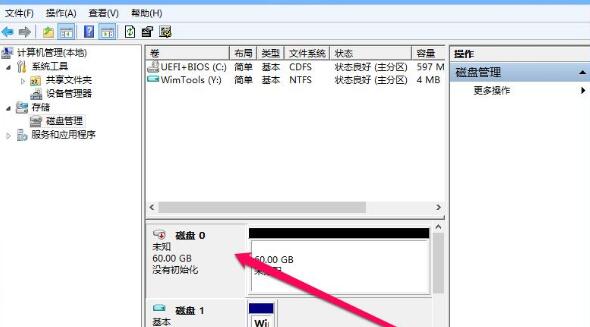 分区工具主界面，显示多个磁盘选项