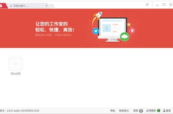 添加应用按钮位置特写，清晰标注点击区域