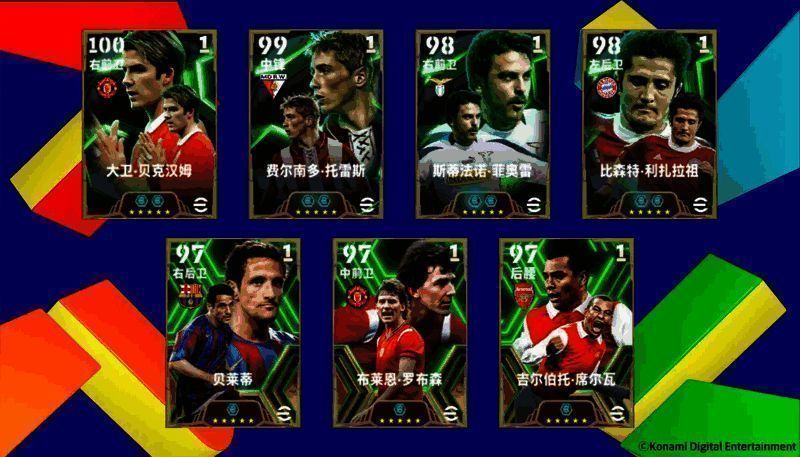 实况足球中双增能史诗高光托雷斯形象展示界面