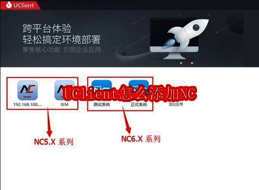 UClient主界面展示