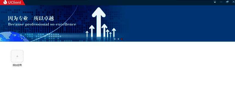 UClient登录界面截图，显示IP和端口输入框
