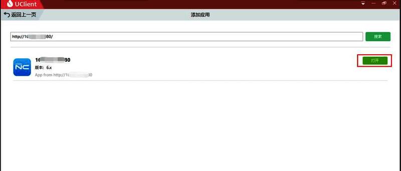 安装进度条界面，显示下载状态