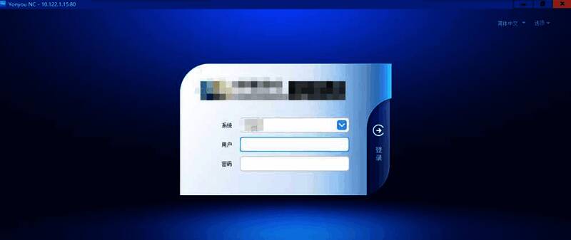 成功登录后的ERP系统主页预览