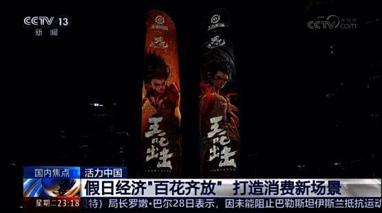 成都天府双塔上演王者荣耀与哪吒2联动灯光秀，璀璨光影吸引众多观众驻足观看