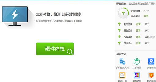 硬件检测页面展示，列出多项硬件参数