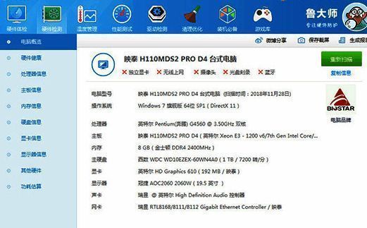 硬盘信息界面截图，红框标注出通电时间及使用次数