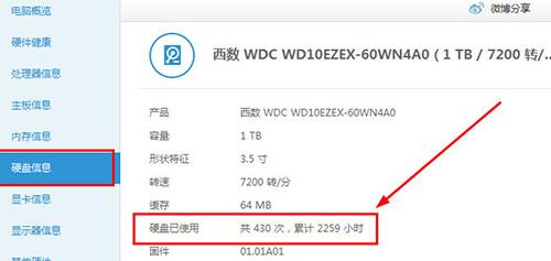 功能大全区域展示，磁盘检测选项被高亮标出