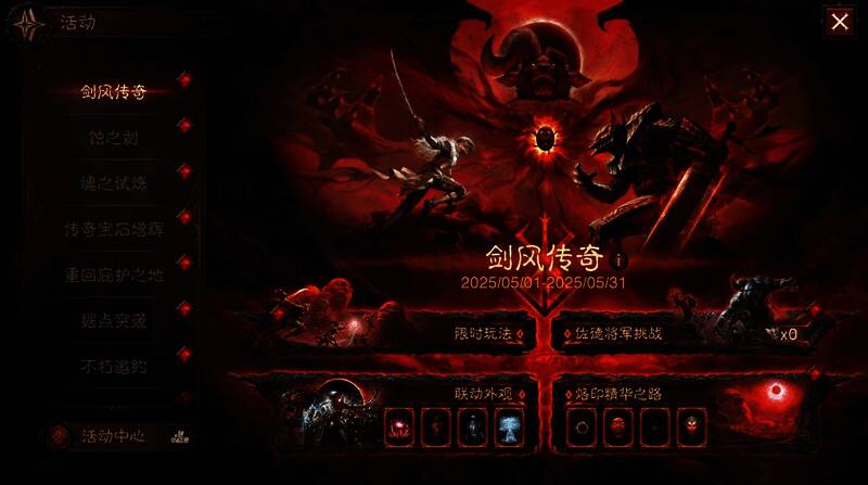 联动限时活动玩法场景，角色与巨型BOSS激烈对战