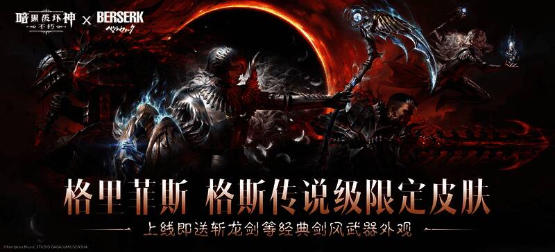 白鹰之誓时装展示，金色铠甲镶嵌纹章，角色英姿飒爽