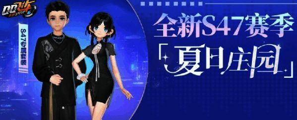 极速竞标赛界面展示，排行榜前列玩家名字闪烁特效