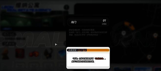 异象家具升级界面，显示不同等级带来的属性加成变化