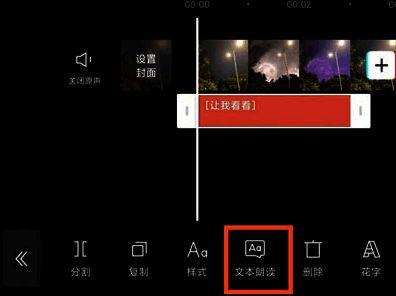 文本朗读按钮被高亮显示，提示语音生成已完成