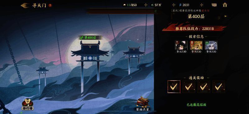 《指间山海》PVP战斗界面，金乌正在释放大招