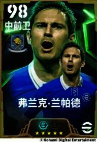 弗兰克·兰帕德游戏卡面展示，背景为蓝色灯光下的球场氛围，象征其‘蓝桥神灯’称号