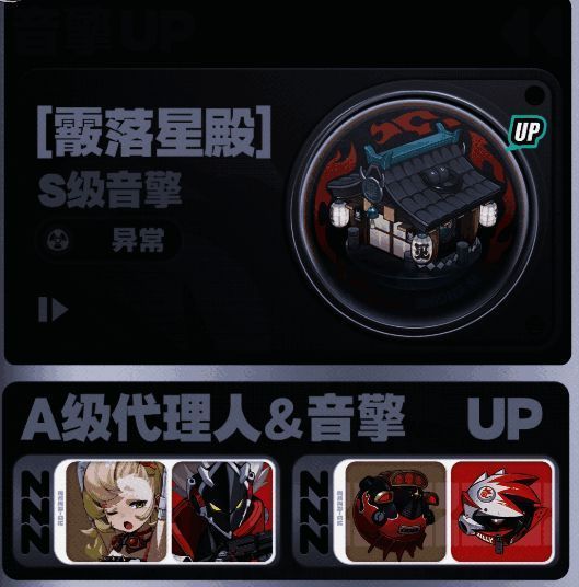 月城柳立绘展示，身穿特色服饰，背景为科幻城市