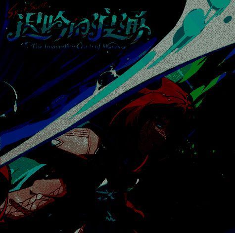 浮波柚叶与爱丽丝角色立绘展示，背景为未来都市风格