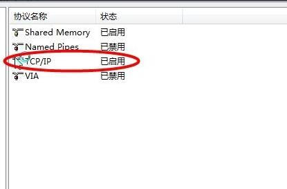 TCP IP协议禁用与启用操作界面截图