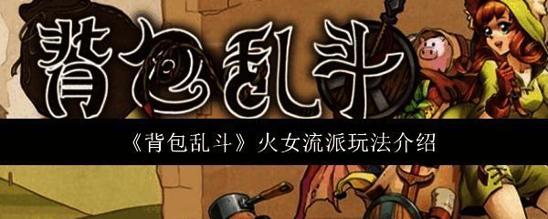 火焰短剑初始装备展示，红色火焰特效环绕剑身