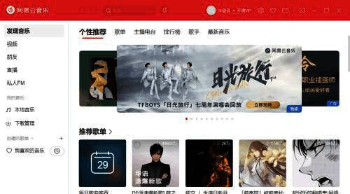 设置入口位于界面右上角，图标为一个小齿轮，清晰可见