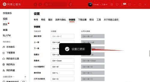 设置成功提示弹窗显示在屏幕中央，文字清晰明确