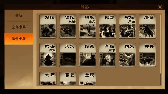 开黑妙妙杀部分锦囊牌展示，包括劝酒、武圣归来等创意牌面设计