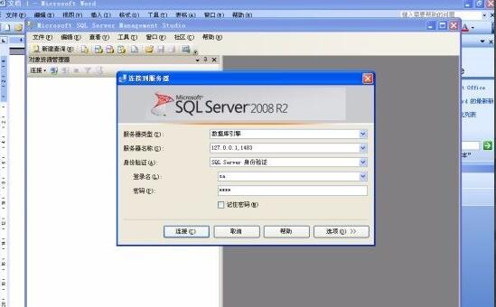 SQL Server Management Studio登录界面输入IP和端口号示意图
