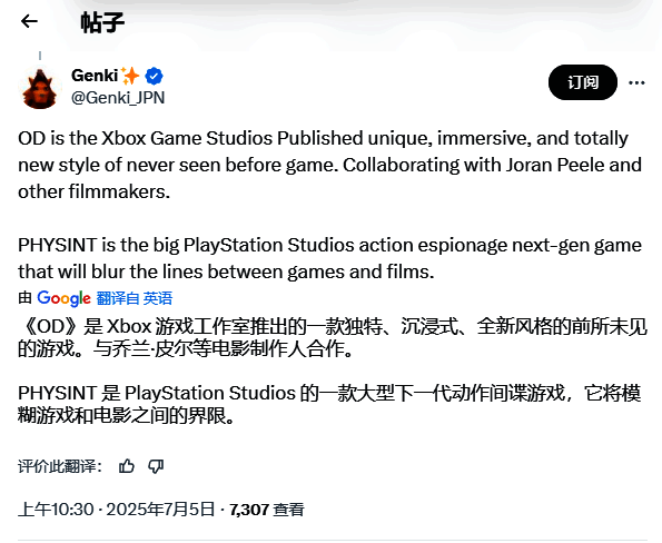 《OD》游戏画面，呈现超现实视觉风格
