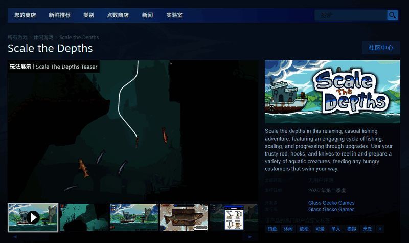 《Scale the Depths》Steam商店页面截图，展示游戏封面及基本信息