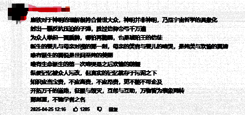 那刻夏在公民大会演讲画面，背景为金色议会大厅