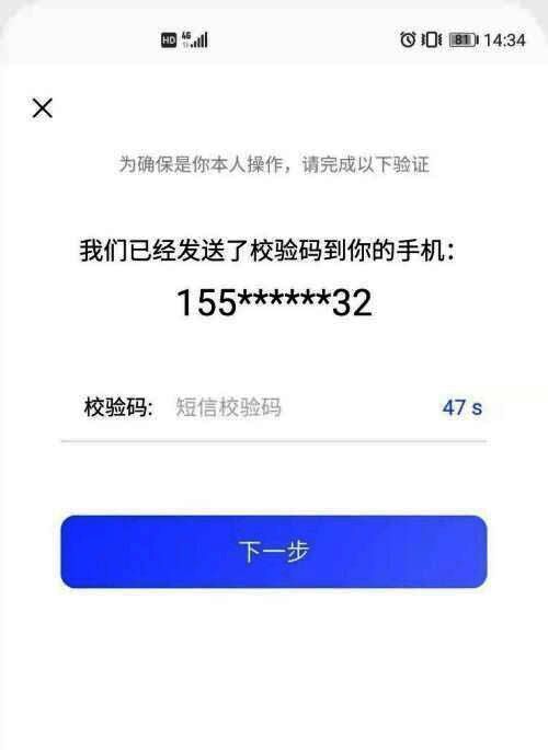网络环境检测提示界面截图