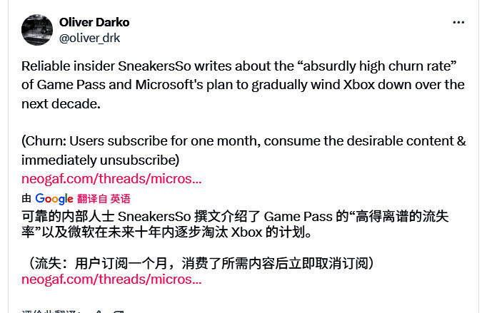 微软Xbox Logo与Game Pass标志并列展示