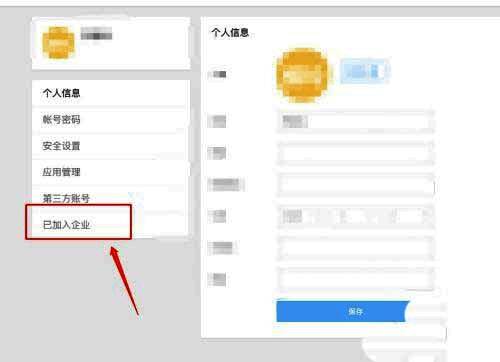 已加入企业列表展示页面截图，显示多个团队名称和对应操作按钮