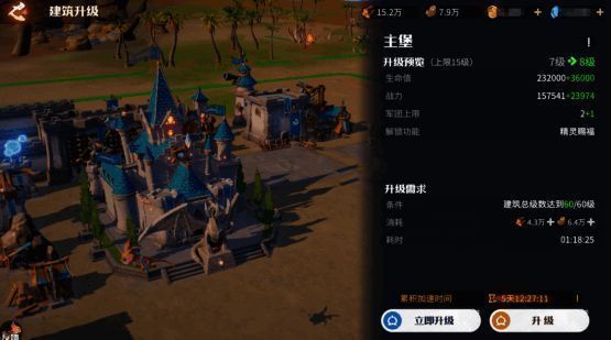 一键升级功能界面展示，体现便捷操作设计