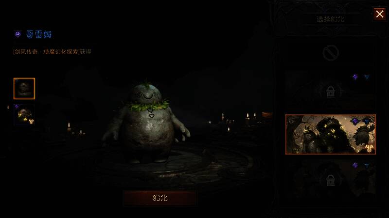 哥雷姆使魔形象展示，土石构造的可爱角色站在战场中央