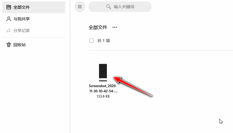 文件详情页面界面截图，展示文件基本信息