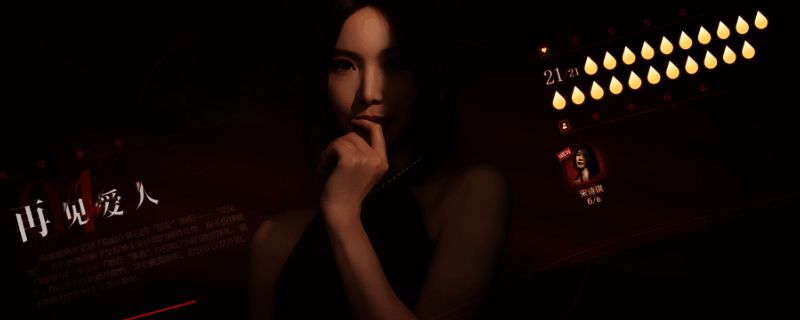 游戏中角色互动界面展示多个选项，背景为昏暗色调营造紧张氛围