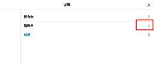 管理员权限选择界面示意图，展示可勾选权限项