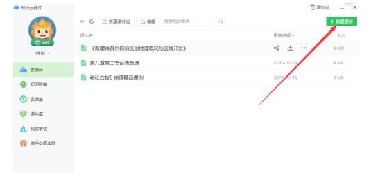 导入PPT按钮位于界面右上角，鼠标悬停时弹出选择窗口