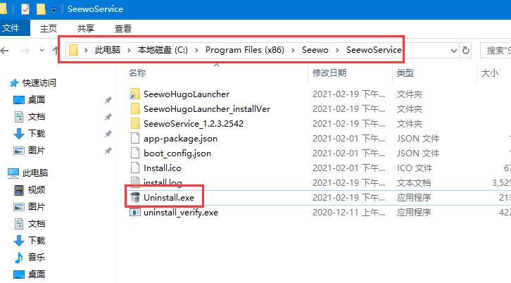 卸载程序界面显示Uninstall.exe选项被选中状态