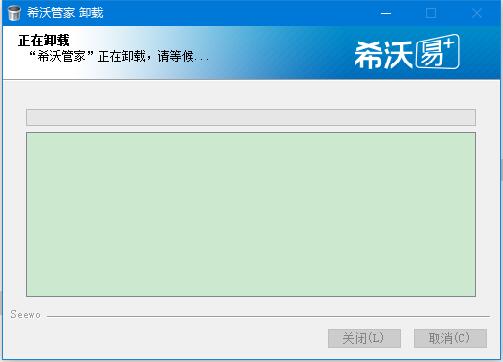 卸载进度条界面显示正在进行卸载处理