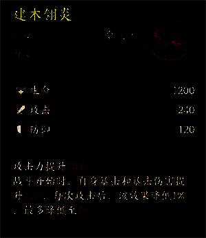 建木翎炎神器图示，外观呈火焰状武器，散发炽热光芒